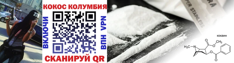 Cocaine Колумбийский  Купить  Пыть-Ях 