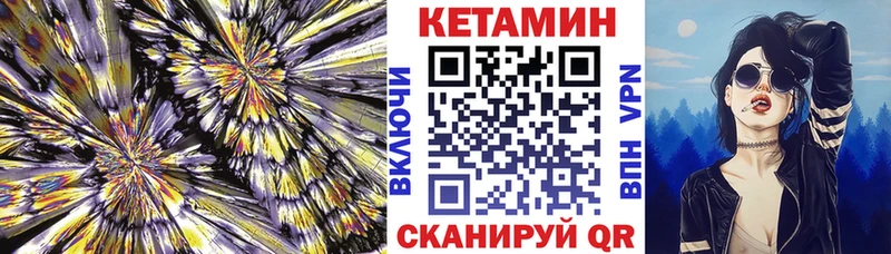 Купить закладки  Пыть-Ях  Кетамин ketamine 