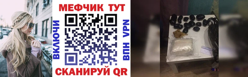 МЕФ mephedrone  Купить где  Пыть-Ях 