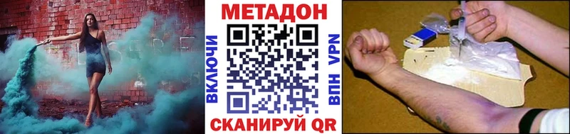 Метадон кристалл  Купить закладки  Пыть-Ях 